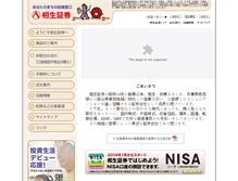 Tablet Screenshot of aioi-sec.com